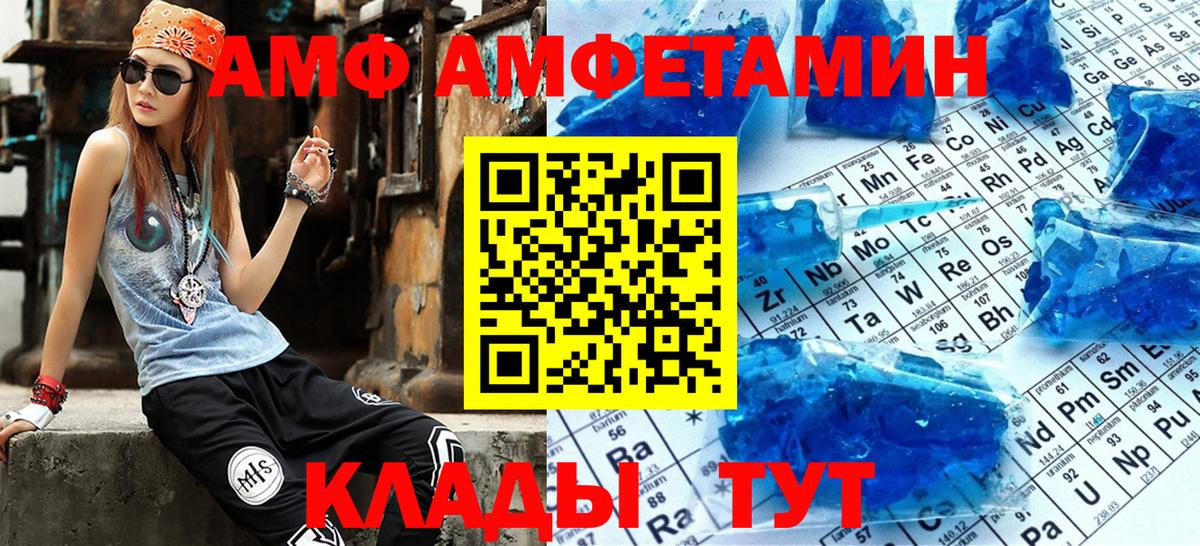 Амфетамин Розовый  Вход с VPN  Нижнекамск 