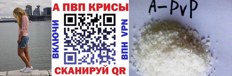 А ПВП Crystall  OMG ССЫЛКА  Нижнекамск 