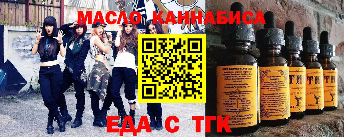 Нижнекамск  Печенье с ТГК конопля  Вход с VPN 