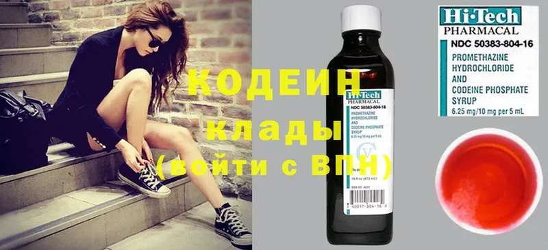 хочу   Нижнекамск  Кодеин напиток Lean (лин) 