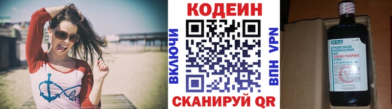 Кодеин Purple Drank  Нижнекамск 