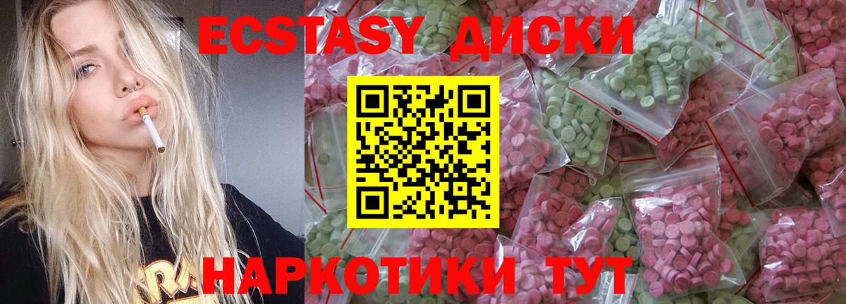 Ecstasy 99% Нижнекамск