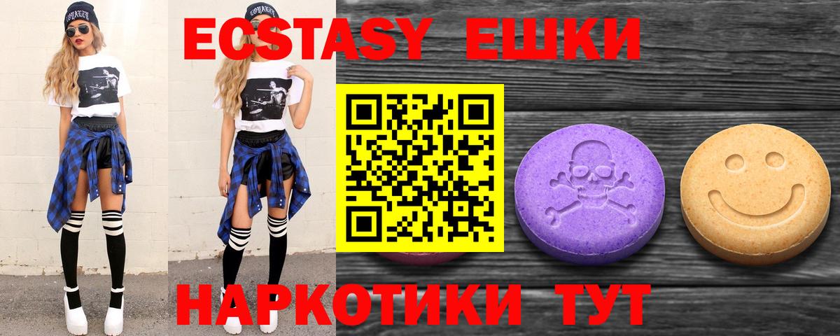 Нижнекамск  Экстази 300 mg  Ecstasy  Вход с VPN  Экстази DUBAI 