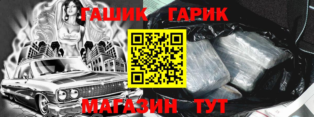 ГАШ хэш  ГАШИШ  ГАШ убойный  Нижнекамск  Вход с VPN 