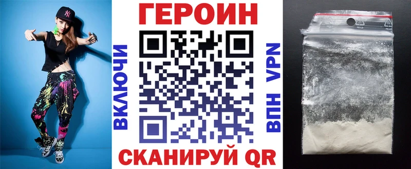 ГЕРОИН VHQ  продажа наркотиков  Нижнекамск 