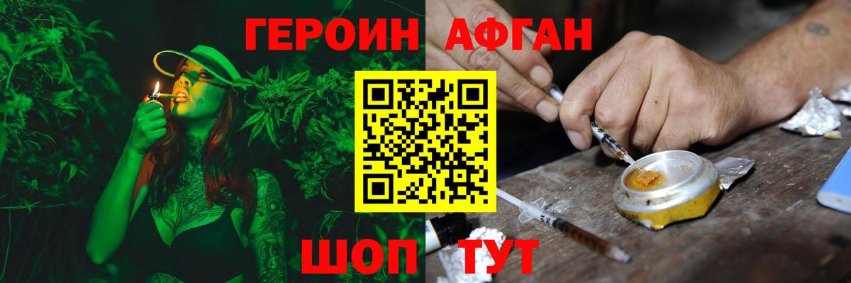 ГЕРОИН белый  Вход с VPN  Нижнекамск 