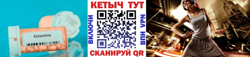КЕТАМИН VHQ  Нижнекамск 