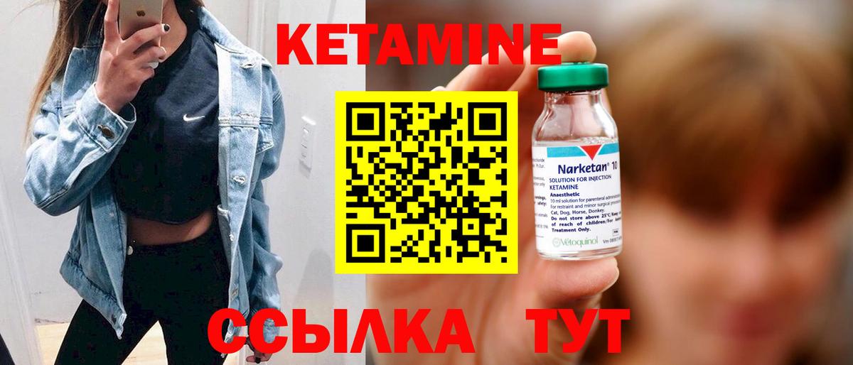 Нижнекамск  Кетамин ketamine  Вход с VPN  КЕТАМИН VHQ 