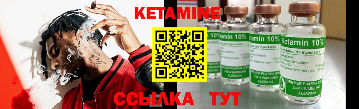 КЕТАМИН ketamine Нижнекамск