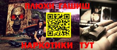 гашиш Канаш