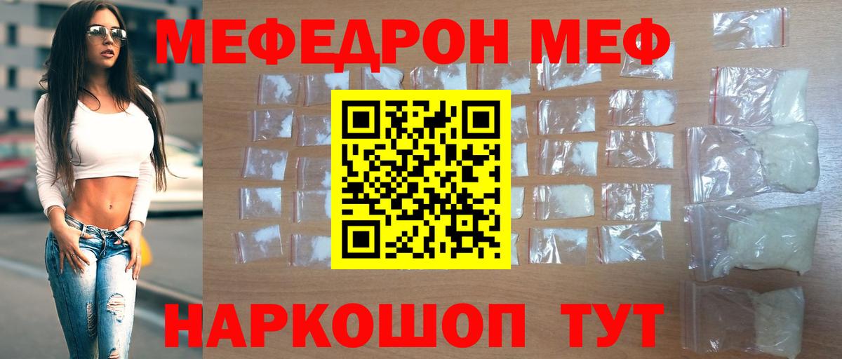 Мефедрон Нижнекамск