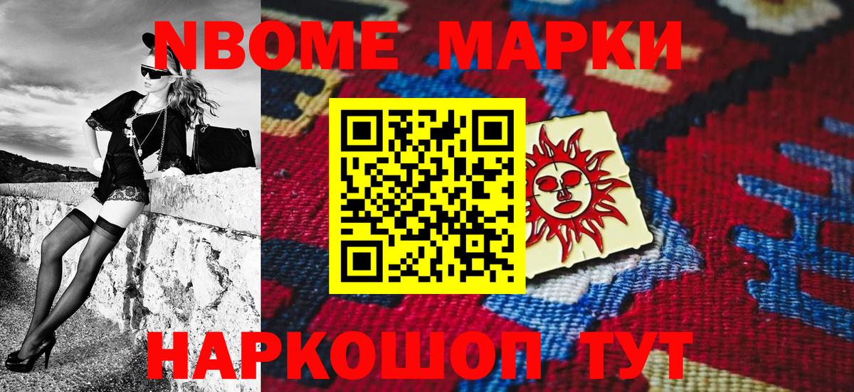 Нижнекамск  Марки NBOMe 1500мкг  Марки N-bome  Вход с VPN 