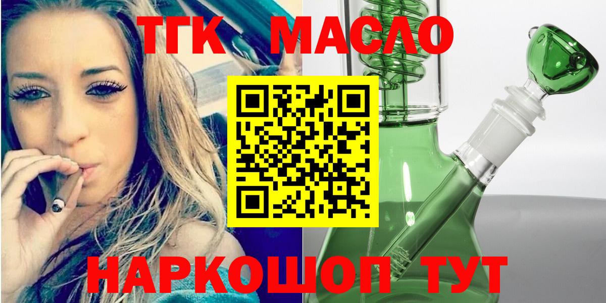 Нижнекамск  blacksprut tor  Вход с VPN  ТГК жижа  где купить наркоту 